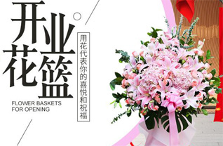 湖南常德武陵区芦荻山乡黄爱村花篮配送